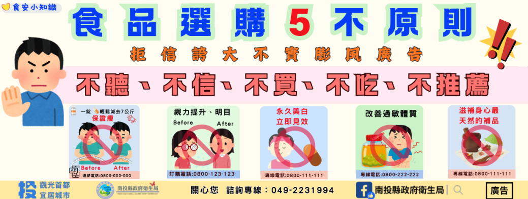 基因改造食品(GMO)